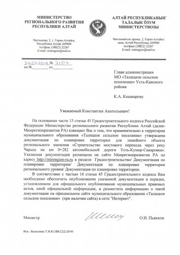 Строительство мостового перехода