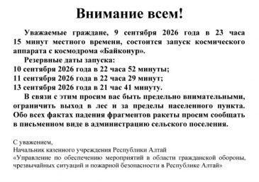 Внимание всем!