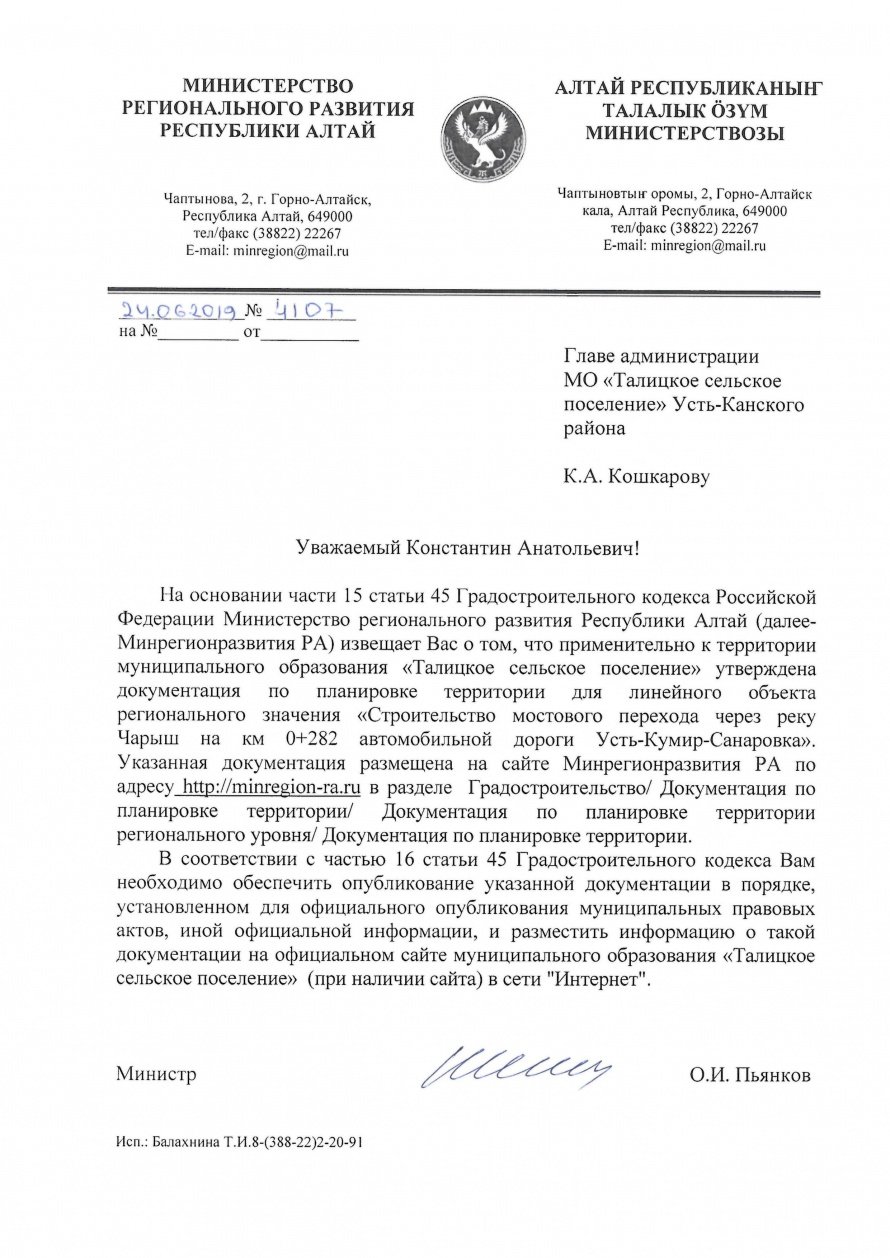 Строительство мостового перехода