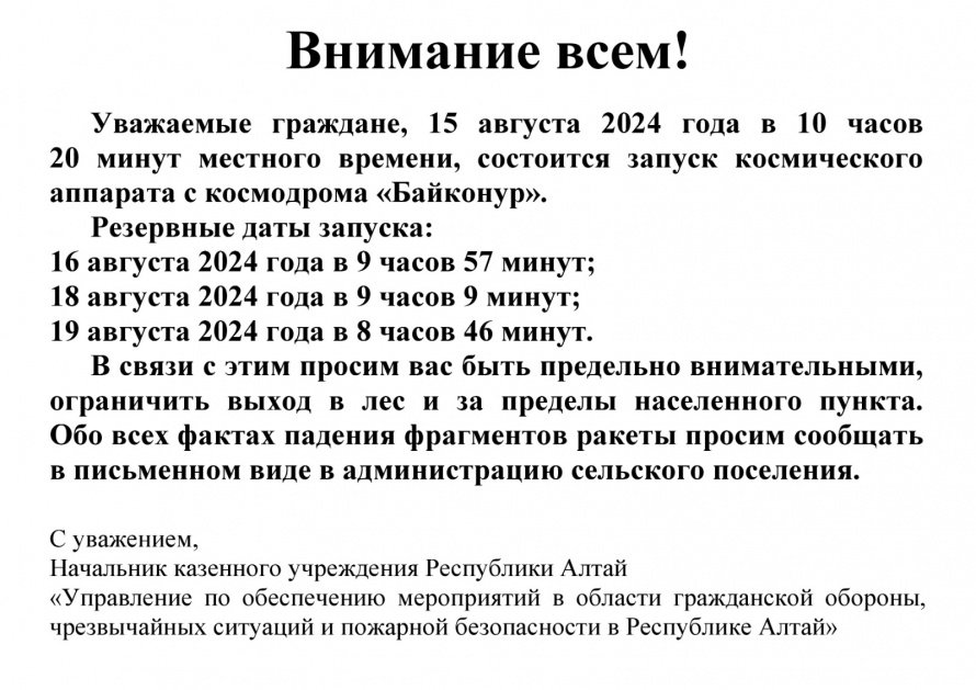 Внимание всем!