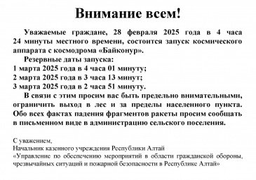 Внимание всем!