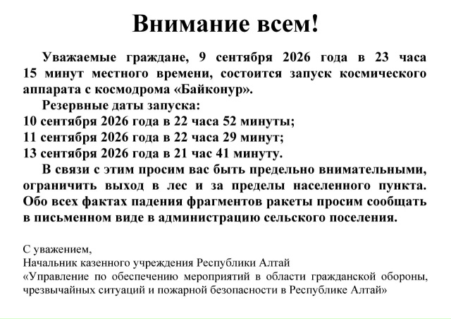Внимание всем!